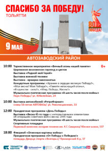 Афиша-Автозаводский-район