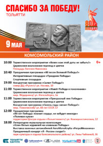 Афиша-Комсомольский-район